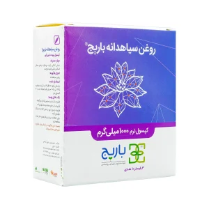 کپسول نرم سیاه دانه بلکسید ورقه_ای باریج
